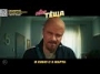 Новая тёща - трейлер 1