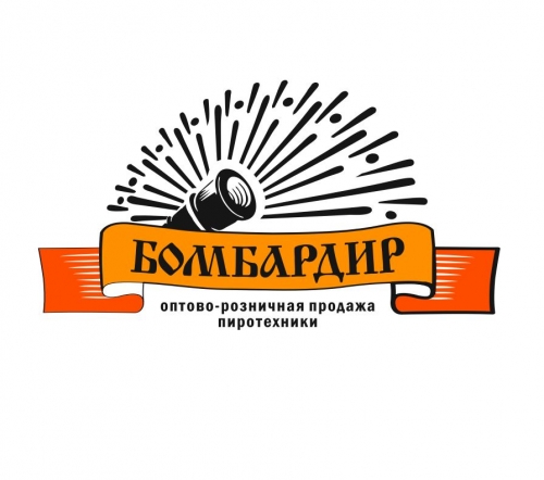 Бомбардир