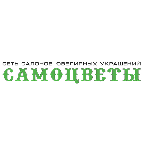 Самоцветы
